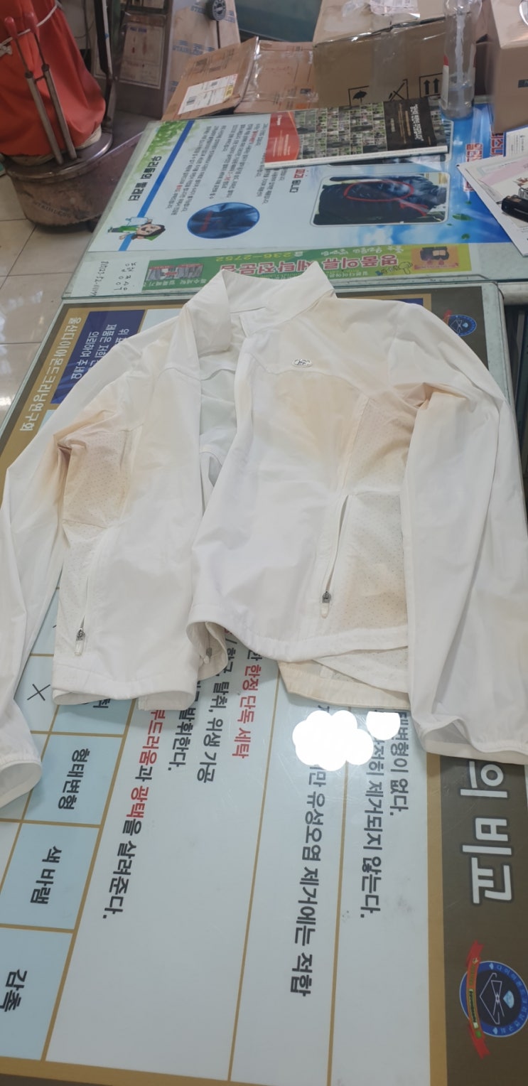 바람막이 이염제거 : 네이버 블로그