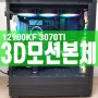 인천 3D 모션 그래픽 작업을 위한 컴퓨터 본체 사양 시네마4D