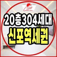 인천 신흥동신축빌라 신포역 가까운 3룸