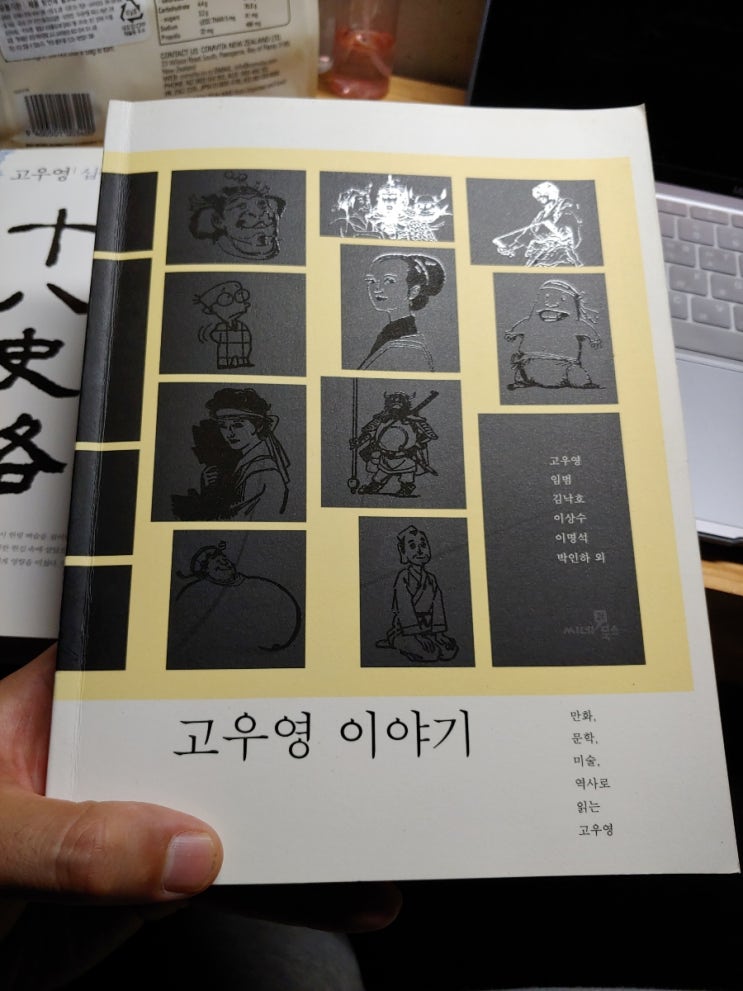 고우영 이야기 : 네이버 블로그