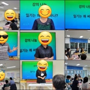 나나100프로젝트 026_나나연구원 주제 발표_집단지성의 초석을 만들어가다