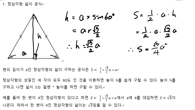 정사각형 넓이 공식 구하는 쉬운 방법 : 네이버 블로그