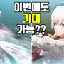 영웅전설 여의궤적 2 -CRIMSON SiN- 최신정보 공개(스토리, 메르헨가르텐, 발매일 등)