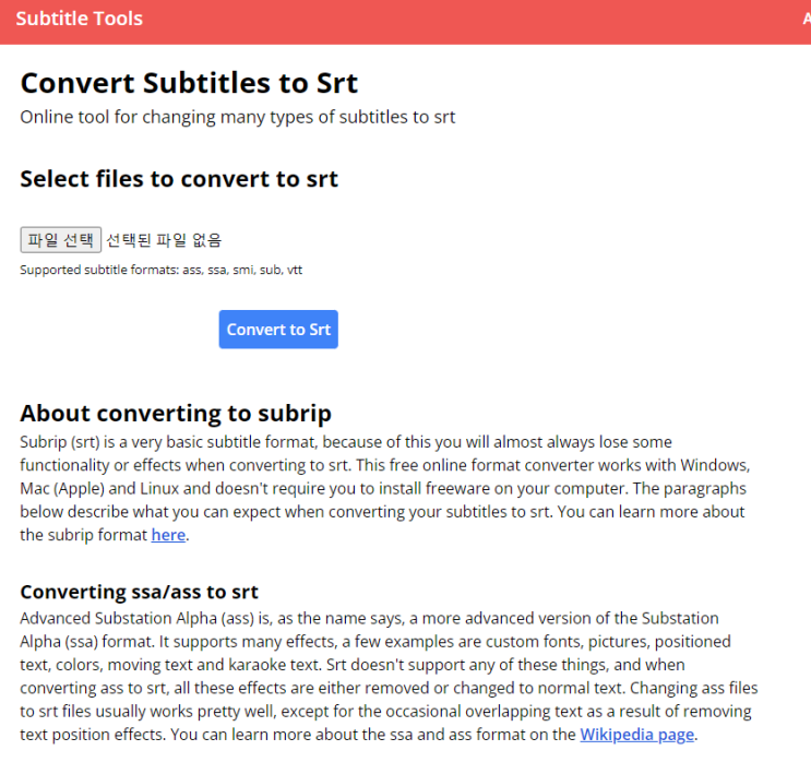 smi 자막 파일을 srt로 바꾸는 법 : 네이버 블로그