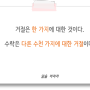 p. 242. 일을 버려라 - 거절의 가치는?