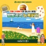 방방곡곡 뉴욕버거!✨ 여름철 휴가 떠나기 좋은 국내 바닷가 여행지🏝️