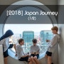 [2018] Japan Journey (1/2)