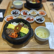 신도림 맛집 : : 현대백화점 디큐브시티 지하 '한국집' 돌솥비빔밥 리뷰