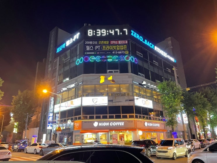 첨단 헬스장 제로백피트니스 Grand Open !!!!! : 네이버 블로그