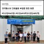 [태성빌드] 한국패시브 건축협회 중단열 자료소개