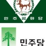 국민의힘 '황소' vs 더불어민주당 '소나무', 한국 정당 상징물(동물)