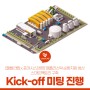 울랄라랩, 해양 폐플라스틱 순환자원 생산 '스마트 팩토리' 구축 협력 Kick-Off 미팅 진행!