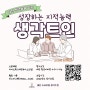 대전 독서모임 생각트인 회원 모집