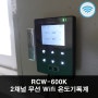 HACCP 사용 2채널 3free 무선 Wifi 온도기록계 RCW-600K
