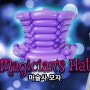 풍선아트 마술사 모자 요술풍선 | Magician's Hat - Balloon Art