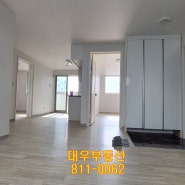 인천 옥련동 송도역 현대 4차 아파트 " 급 매매 "