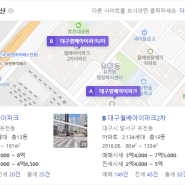 대구 달서구 월배아이파크 1,2차 아파트