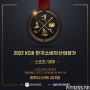 '피트니스FM' 2022 KCIA 한국소비자산업평가 1위!