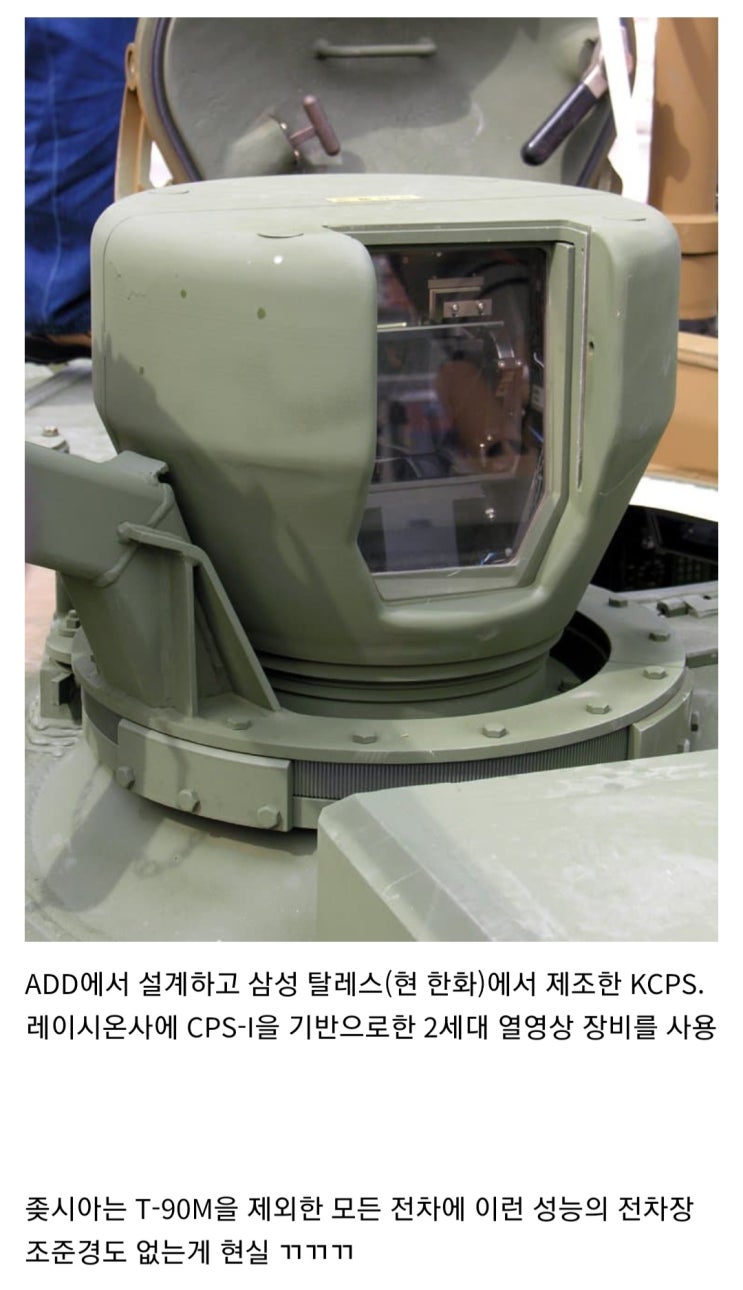 K1A1, K1A2 전차가 사용하는 전차장 조준경 : 네이버 블로그