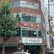 서울중구맛집, 오장동흥남집 본점, 3대째 단골 냉면집:D