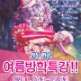 인체수채화 여름방학특강 개강 안내_강남, 홍대 이룸미술학원
