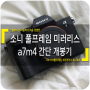 a6400 사용자의 소니 풀프레임 미러리스 a7m4 간단 개봉기