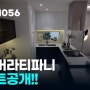 '동탄 더챔버 라티파니 모델하우스 오픈 유니트공개' 예약1599-1056