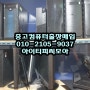 석남 사무실로 중고컴퓨터 매입 다녀왔습니다.