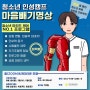 2022년 여름 '청소년 인성캠프 마음빼기명상 42기' in 온라인 안내