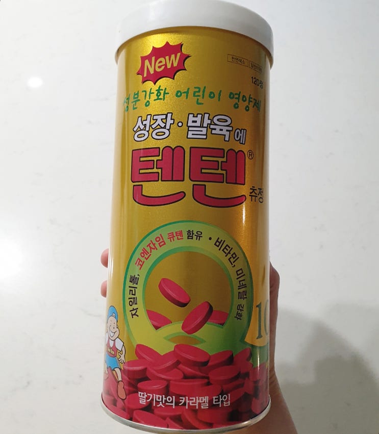 어린이 영양제 텐텐, 구입후기(가격, 성능, 복용법) : 네이버 블로그