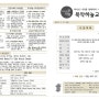 [북악하늘교회] 20220717 주보 / 임명진목사 설교 – "마가복음 강해" (26) 정체가 밝혀지는 순간 (막5:1~13)