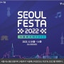서울 페스타 (Seoul Festa) 무선 휴대용 카드단말기 렌탈