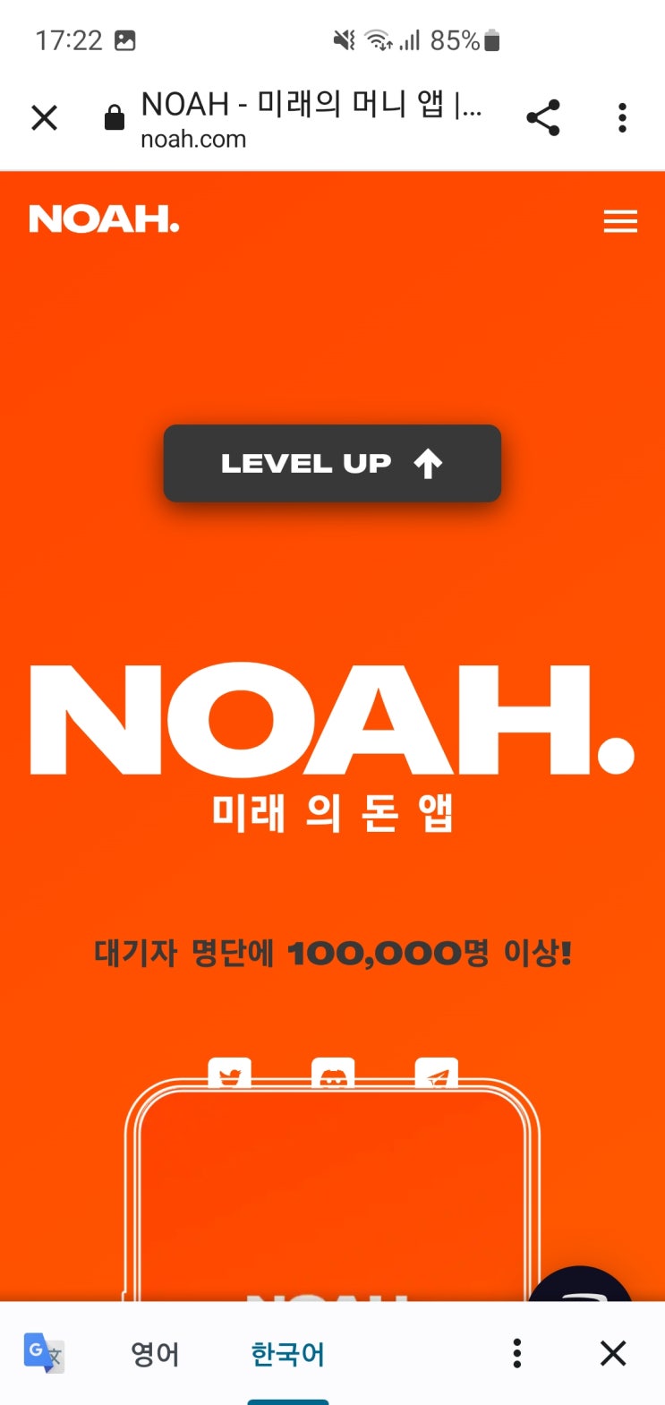 노아 코인(Noah Coin) .비트코인채굴, 극초기채굴앱 사전 예약해두세요 : 네이버 블로그
