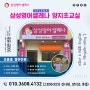 [양산동] 광주 양산동 양지초 영어교습소 오픈 소식!!