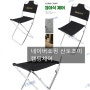 캠핑 체어 바비큐 접이식 의자 낚시 용품 야영 차박 텐트 캠핑장 등산 불멍 글램핑 상품 가격14,790원