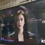 약수역 광고 - 배우 박지연 지하철 와이드칼라광고 진행사례 (위치, 비용 상담)