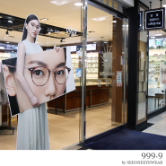 [999.9] Fournines Special Store - #4 다비치안경 도곡역점