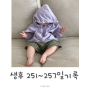 [육아일기]::생후8개월 251-257 분유양,수면시간,이유식양기록