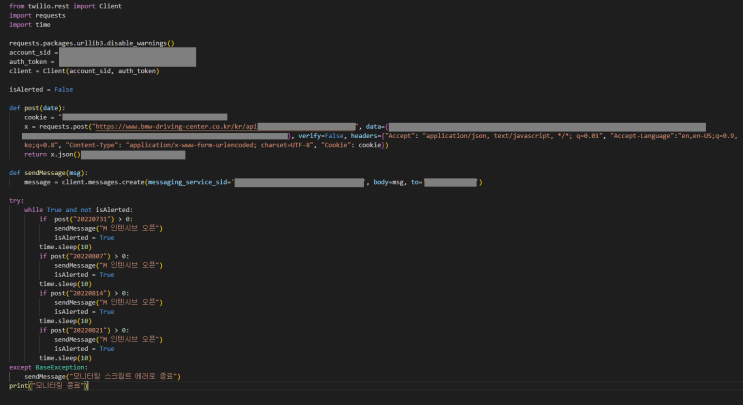 2022.07.19 - BMW 드라이빙센터 예약오픈 모니터링 스크립트, 출퇴근 (D+52) : 네이버 블로그