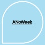 [ANOWEEK] 최고의 디자인! 편안함과 감각적인 스타일! 의류브랜드쇼핑몰 "아노윅"
