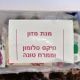 [233] 이스라엘 마트 민수용 전투식량, 이스라엘 과자 간편식, 진상도 233편