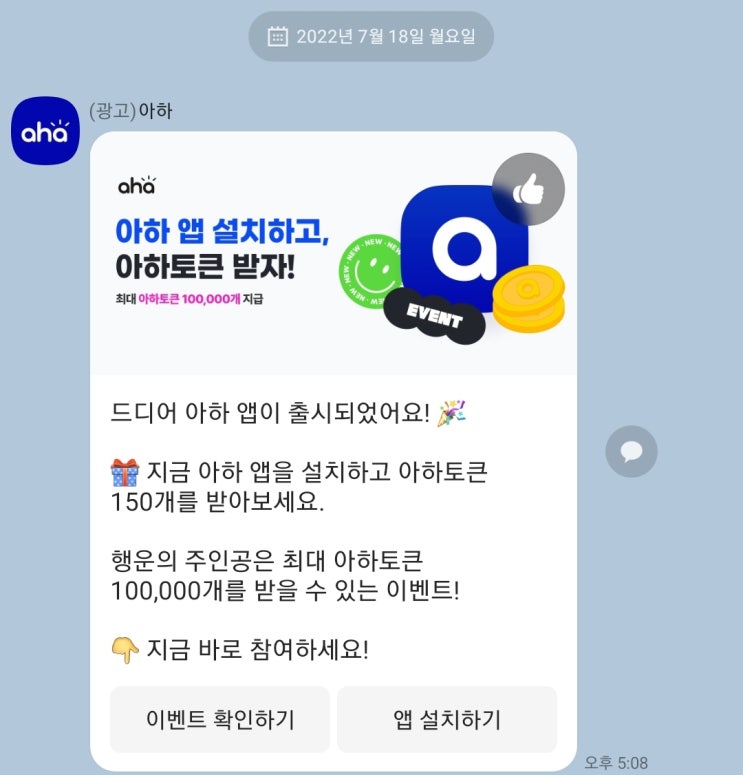 기타 - 아하 토큰 이벤트 : 네이버 블로그