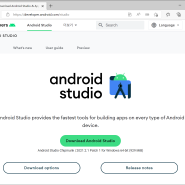 플러터 개발환경 구축하기 #3 - Android Studio 설치