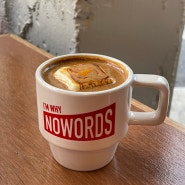 울산 삼산 카페 커피 맛있는 곳, 노워즈