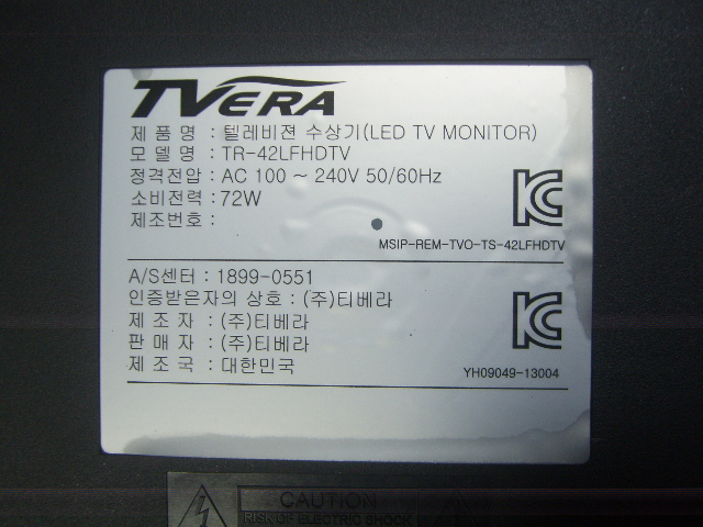 인천 TV 수리 판매-TVERA TR-42LFHDTV(주)티베라 42인치 LED-TV/시청중 꺼지고 화면 안나오는 화면 無 현상 ...