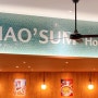 더현대서울 찐맛집 | 홍콩식 음식점 <호우섬>