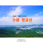 <100대 명산> 수원 광교산 최단(등산)코스(상광교동버스종점(광교헌농원)~토끼재~시루봉~백운산~통신대헬기장(원점회귀)