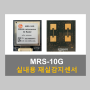 MRS-10G : 실내용 레이더 모션센서__움직임감지
