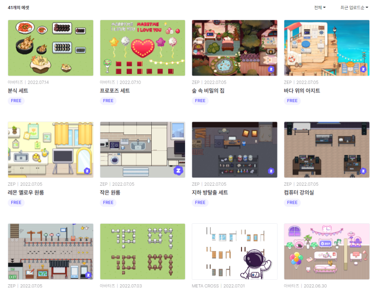 [ZEP] ZEP 맵 직접 만들어보기 - ZEP 맵 제작 방법(2) 레이어(배경화면, 앞화면, 백그라운드, 포어그라운드)와 ...