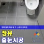 김해줄눈시공 장유줄눈시공 김해 율하신도시 리슈빌더스테이 아파트 율하줄눈시공 후기